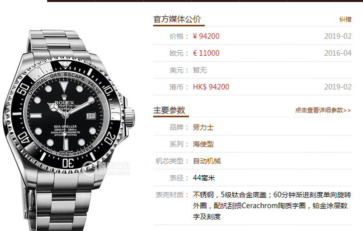 AR厂劳力士海使型系列116660黑鬼王腕表首发详解