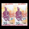 【西安印钞】秦始皇兵马俑 跪射佣纪念券 双连体 商品缩略图2