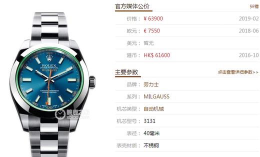 DJ厂劳力士MILGAUSS系列116400-GV-72400闪电针复刻手表一比一手表n厂c厂clean厂vs厂 商品图0