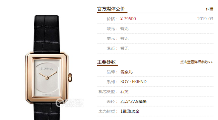 MMF厂香奈儿BOY · FRIEND系列H4886腕表首发详解