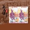 预定！2023兵马俑纪念券 商品缩略图2