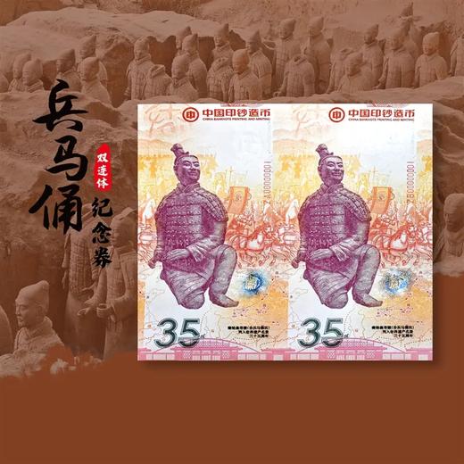 预定！2023兵马俑纪念券 商品图2