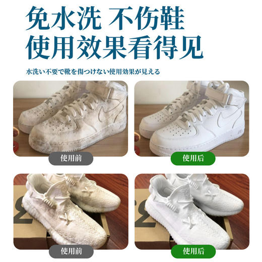【随时净白 无需水洗】小白鞋干洗清洗剂 祛黄污温和便捷免洗 泡沫清洗剂白鞋清洗剂 商品图3