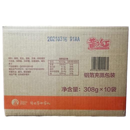 308g 黄飞红香脆椒 【云仓 干8E】 商品图3