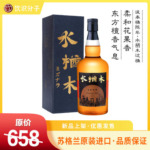 水楢木 调和威士忌 第二版 商品图0
