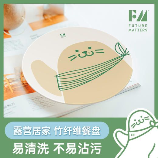 【自营】竹纤维环保餐盘 早餐水果零食野餐露营 8寸浅盘 商品图5