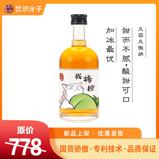 我梅控 青梅酒（330ml） 商品图0