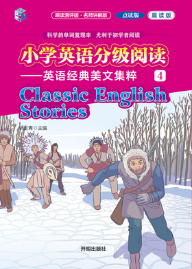 22-甘甜的树汁（SWEET SAP）