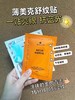 薄美克菊花甘草眼康舒纹贴 8g*5p 商品缩略图0