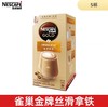雀巢丝滑拿铁咖啡盒装19g*5条 商品缩略图0