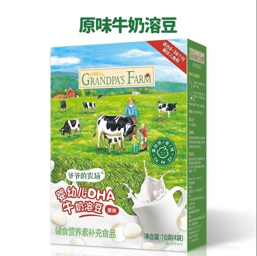 爷爷的农场全品（批发下单链接） 商品图2