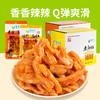 素天下素毛肚 香辣味 奥尔良烧烤味 商品缩略图1
