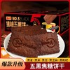 【第二盒半价！五黑焦糖脆饼干升级款358g/盒】好吃不腻香脆酥口，浓郁的焦糖风味满口飘香，解馋又解饿，5黑原料搭配焦糖饼干网红直播爆款健康 商品缩略图0