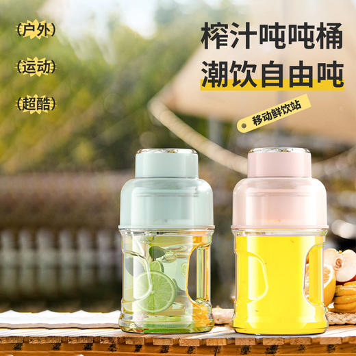 【“吨吨杯”榨汁机】家用便携式榨汁机果汁杯 大容量吨吨桶榨水果水杯 商品图0