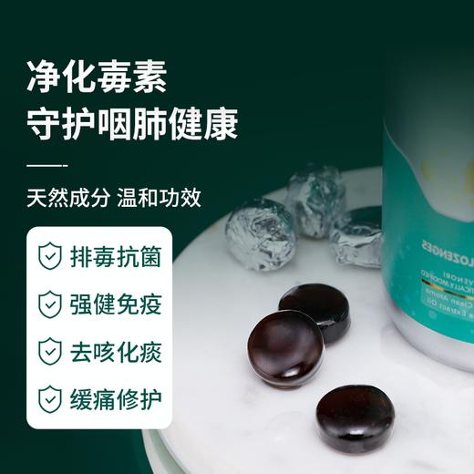 美国Cinmose辛莫斯 咽肺宝糖果 50颗/瓶  商品图2