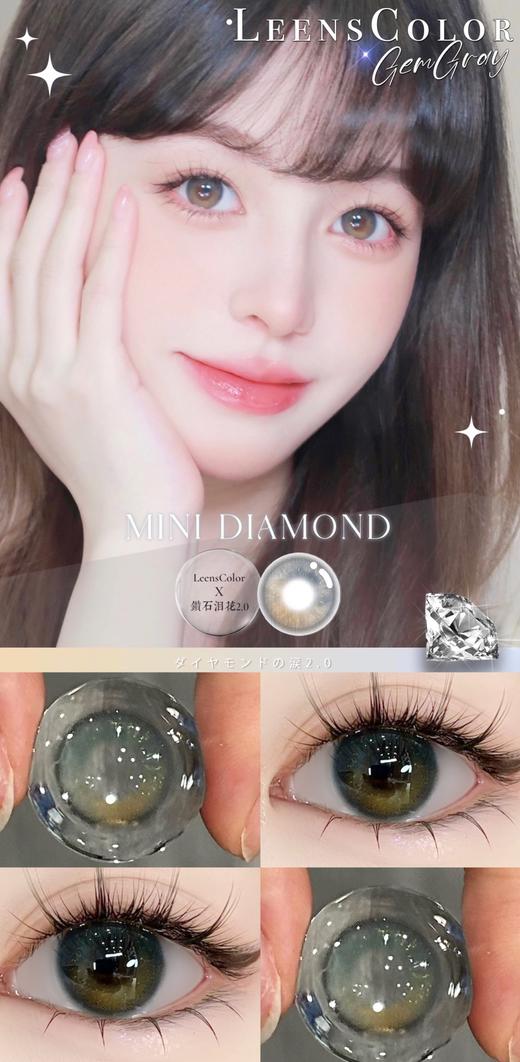 leenscolor 美瞳年抛 碎钻蓝紫/碎钻黑金/碎钻泪光/蓝色烟火/香菜棕绿 直径14.5mm着色13.5mm 商品图6