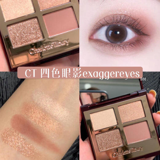 Charlottetilbury CT眼影 四色眼影盘THE Exaggereyes 商品图0