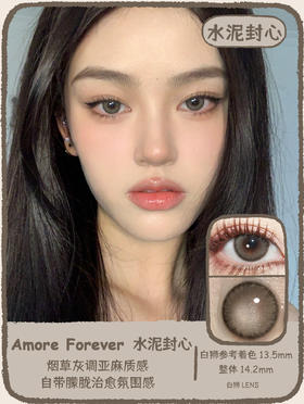 Amore Forever旗下 水泥封心&香香肉桂｜ 14.2mm白狮参考着色中大直径｜年抛