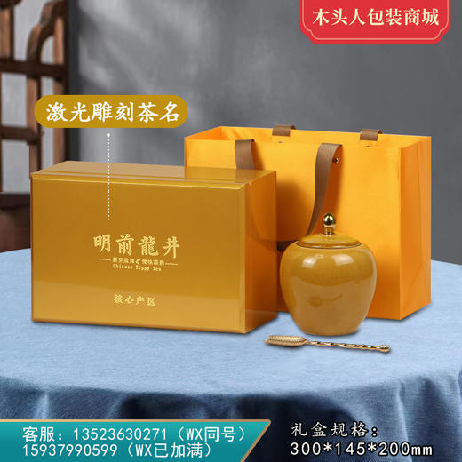 国粹小单【龙井•黄色】145元一套 /一件10套/单瓷+茶勺约装半斤 商品图0