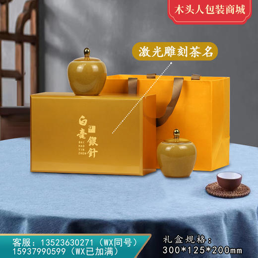 国粹小双【白毫银针•黄色] 155元一套 /一件12套/双小瓷约装3-4两 商品图0