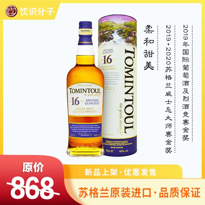 托明多16年单一麦芽威士忌
