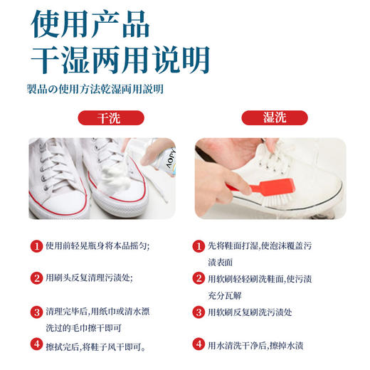 【随时净白 无需水洗】小白鞋干洗清洗剂 祛黄污温和便捷免洗 泡沫清洗剂白鞋清洗剂 商品图2