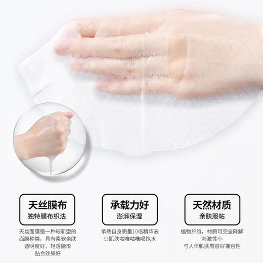 ANNA BELLA安娜贝拉海藻水润面膜 30ml*10片 商品图4