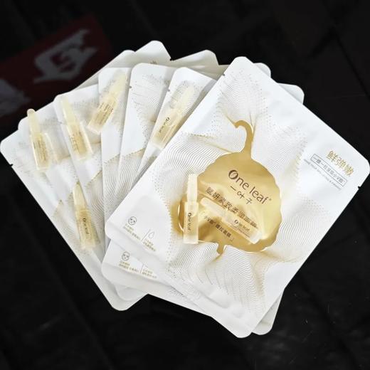 【爆款超低价预售 急单慎拍】24.3月临期 一叶子塑颜安瓶面膜7片装小V脸提拉紧致D化细纹精华液 商品图0