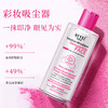 【买一送一】HEHYXI韩媛熙卸妆水300ML，以温泉矿物萃取，无刺激温和卸除彩妆与污垢。晶莹透亮，洁面后肌肤清新又舒适。 商品缩略图2