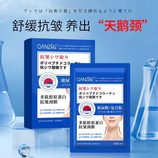 【买2送1！抗皱大“膜”王】六胜肽胶原蛋白颈膜 提拉紧致 淡化颈纹抬头纹 多肽颈贴膜 玻色因面膜 商品图3