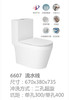 格朗 防冻脲醛盖坐便器 6607 商品缩略图1