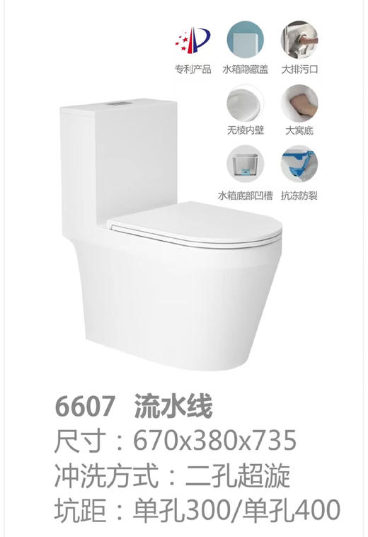格朗 防冻脲醛盖坐便器 6607 商品图1
