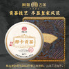 凰馨23年《那卡龙团贡茶500克生茶》古树普洱茶 商品缩略图0