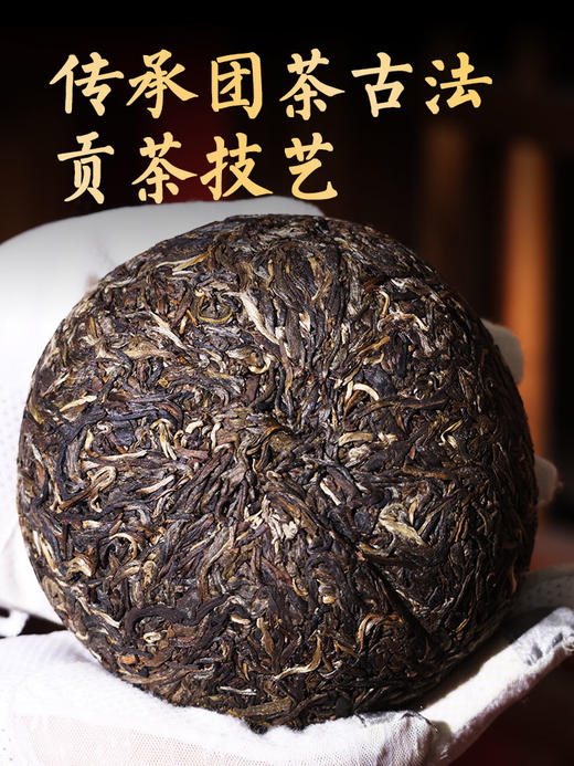 凰馨23年《那卡龙团贡茶500克生茶》古树普洱茶 商品图5