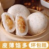 500g 麦香花生包12个【云仓 2E5下-8E】   商品缩略图0