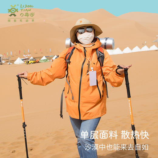 力丼田亲子款户外全压胶暴雨级别防水33000+透湿7400+单层冲锋衣 漠长河 橙色 L2221S096CAOE 商品图3
