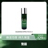 【活动价¥129】赫莲娜强韧修护精萃液30ml（绿宝瓶） 商品缩略图0