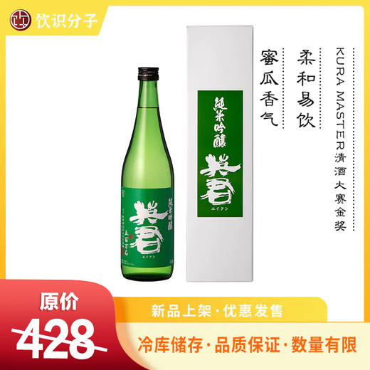 英君 五百万石 纯米吟酿 商品图0