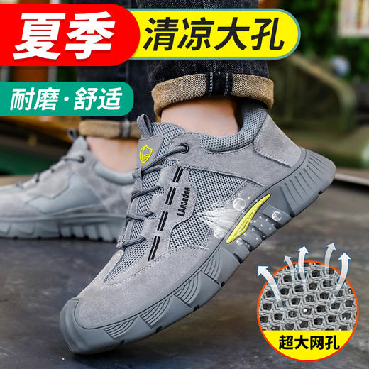 蓝鸥盾劳保鞋男防砸防刺安全鞋钢包头工作鞋橡胶底 商品图5