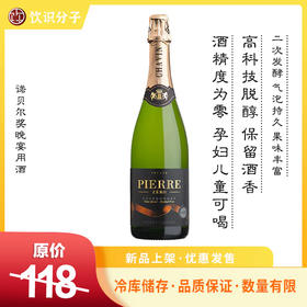 图比克无醇霞多丽起泡葡萄酒