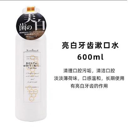 日本Propolinse比那氏漱口水-600ML(黑色超强去烟渍/白色亮白） 商品图1