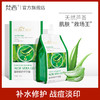 【周六199积分包邮换】梵西芦荟胶正品修复凝胶补水保湿面霜晒后修复护肤品 商品缩略图0