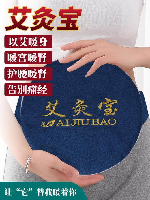 艾灸宝 【发热 暖宫 健脾、暖胃、缓解经期不适  】温灸宝 商品图7