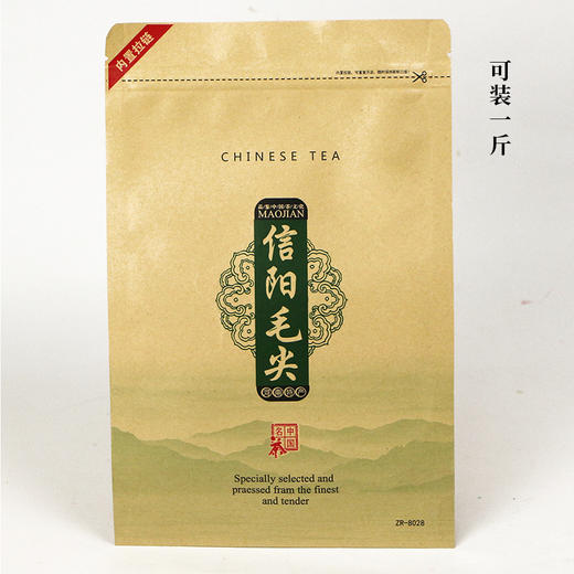 牛皮拉链袋【毛尖 • 一斤】60元一把/100个/把/ 30把包邮 商品图0