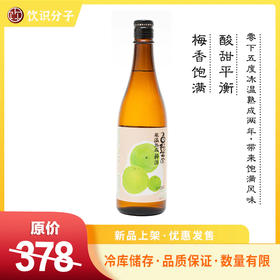 白隐正宗 冰温熟成梅酒