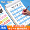 数学算术每日30题幼小衔接学前一二三年级下上册专用口算练习纸 商品缩略图0
