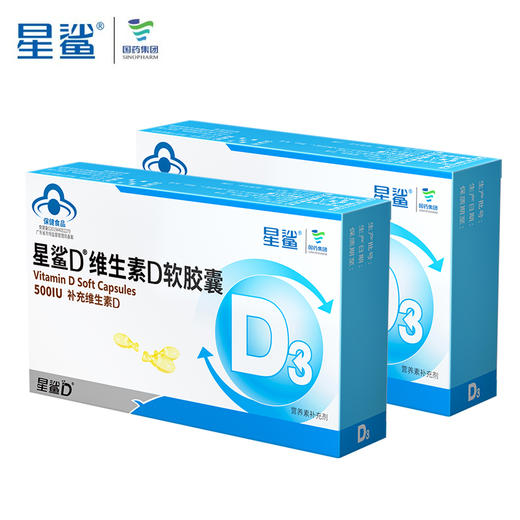 【四岁以上儿童适用】星鲨儿童维生素d3软胶囊青少年补钙搭档500IU*30粒/盒 商品图4