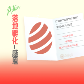 落地孵化：感恩