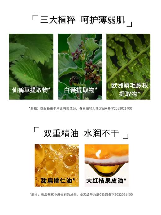 【186元会员福利】优图碧 净享植萃卸妆凝霜110ml 商品图3