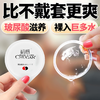 初感 避孕套 超薄水润 安全套  12/盒 商品缩略图0